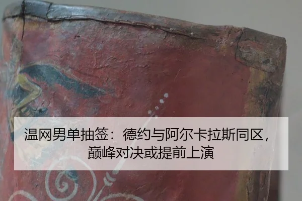 wen-wang-nan-dan-chou-qian-de-yue-yu-a-er-ka-la-si-tong-qu-dian-feng-dui-jue-huo-ti-qian-shang-yan-2-503.jpg