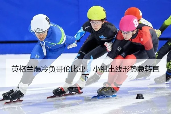 ying-ge-lan-bao-leng-fu-ge-lun-bi-ya-xiao-zu-chu-xian-xing-shi-ji-zhuan-zhi-xia-2-922.jpg